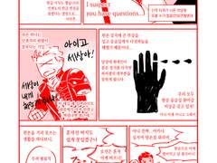 번외편과 잡다한 낙서들(짤막)