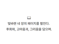 🎼 So when you feel like hope is gone,