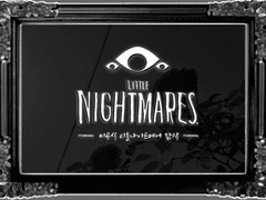 제 1회 비공식 리틀나이트메어 "꽃말 합작"