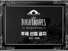 제 1회 비공식 리틀나이트메어 "꽃말 합작"