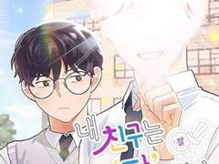 [BL리뷰]내 친구는 잘 생겼다