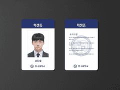 로스쿨 서지호 학생증