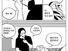 한마토라바지 모음