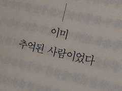 초월 [If you go back]