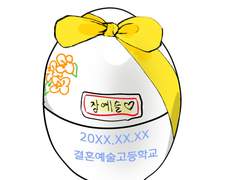 혼술커 | 장예슬 / 19