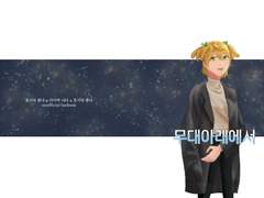 [레뷰페스/쥰나나쥰] 무대아래에서