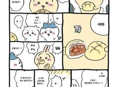 치이카와 번역- 메론빵2