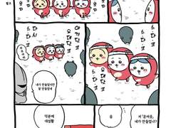 치이카와 번역- 문어3