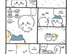 치이카와 번역- 멋쟁이