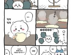 치이카와 번역- 생지