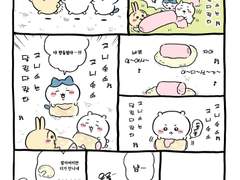 치이카와 번역- 교니솟소는 달린다랏타