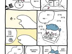 치이카와 번역- 하고싶은것리스트2