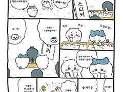 치이카와 번역- 하고싶은것리스트3