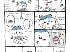 치이카와 번역- 하고싶은것리스트4