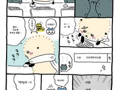 치이카와 번역- 스승님2