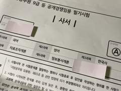 2022 지방직 공무원 시험