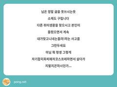 페잉답변