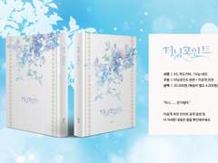 [찬동] 터닝포인트 소장본 입금 안내 페이지