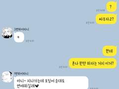 [도리벤 카톡 드림] 7