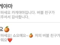[카게히나] 아이돌 AU 채팅썰