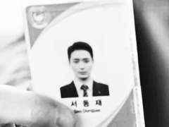 * [수사 협조 공문]