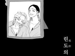 [란린도] 린도의 꽃말