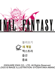 파이널 판타지 2 픽셀 리마스터
