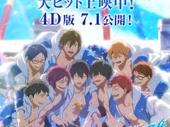 프리 더 파이널 스트로크 후편 후기