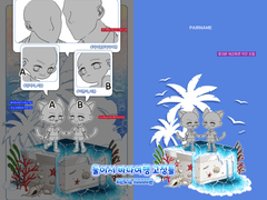 단둘이 바다여행 커미션