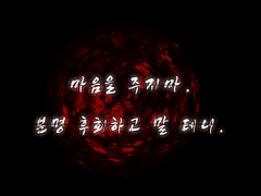 마음을 주지마. 분명 후회하고 말 테니. (1)