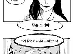 구원의 구원 3화