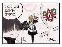 SCP 재단 x 로보토미 코퍼레이션 21
