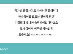 플립사이드 QnA (2022년 6월, 2023년 1월 페잉)