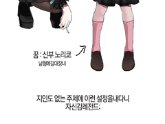 남미새호빠녀와 남혐메갈대장이 동일인물인 사건