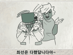 The Property of Hate 3