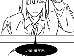 돌아올 줄 알았어.