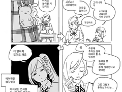 야치후미🏹✉ 만화 모음