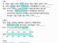 유제르 관련 해시태그2