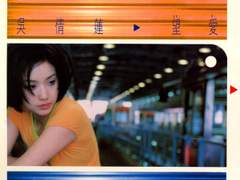 오천련 - 愛…過後 (애…과후 | 사랑하고… 그 뒤)