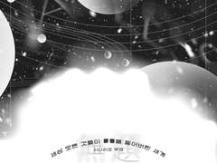 [CoC 7th] 『 』 : 시나리오 무제無題