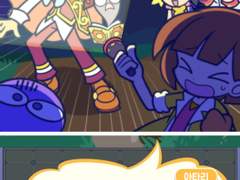 1부 <뿌요퀘의 세계> 제6장 :: 시공 탐정, 마지막 인사 (5)