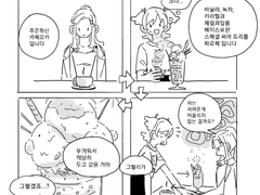 마야나나🔝🍌 만화 모음