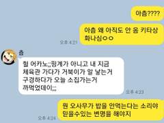 《하이큐 드림》 이나리 카톡 모음~