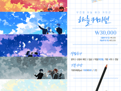 하늘 커미션 작업물 모음