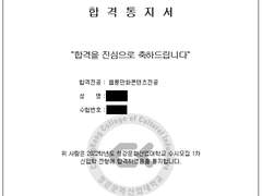 청강대 면접전형 수시합격 포트폴리오