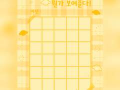 데못죽 달성표 배포