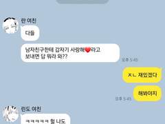 [도리벤] 범천 여친 트리오 톡방 엿보기 💬 (1)