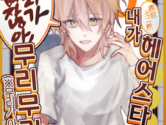 01. 고2, 여름방학