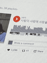 네 손을 볼 때 나를 떠올려 줘