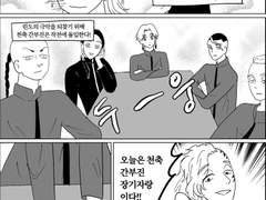 [도리벤 천축] 린도 사기증진대작전!